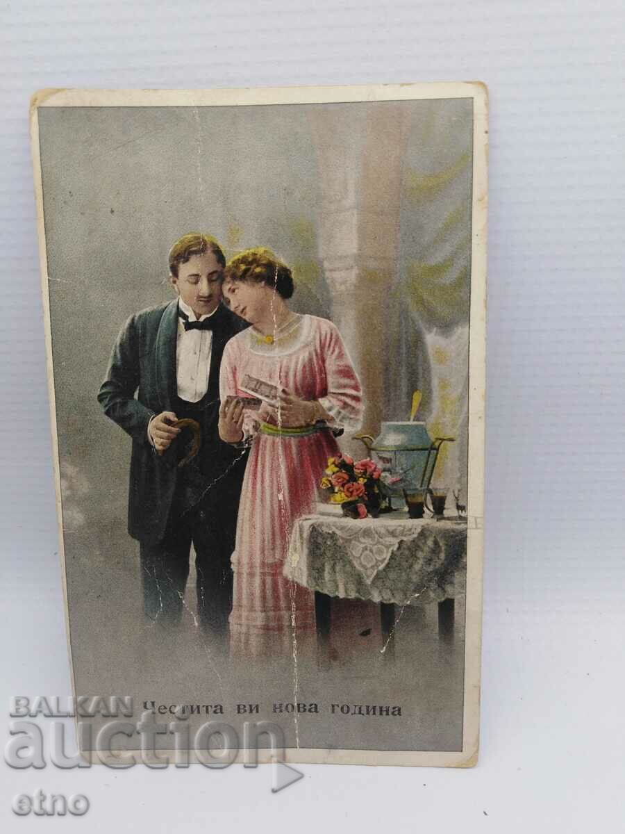 Carte poștală de Anul Nou Regal 1918