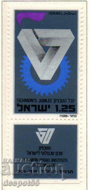 1973. Израел. 50 г. на Израелския технологичен институт.