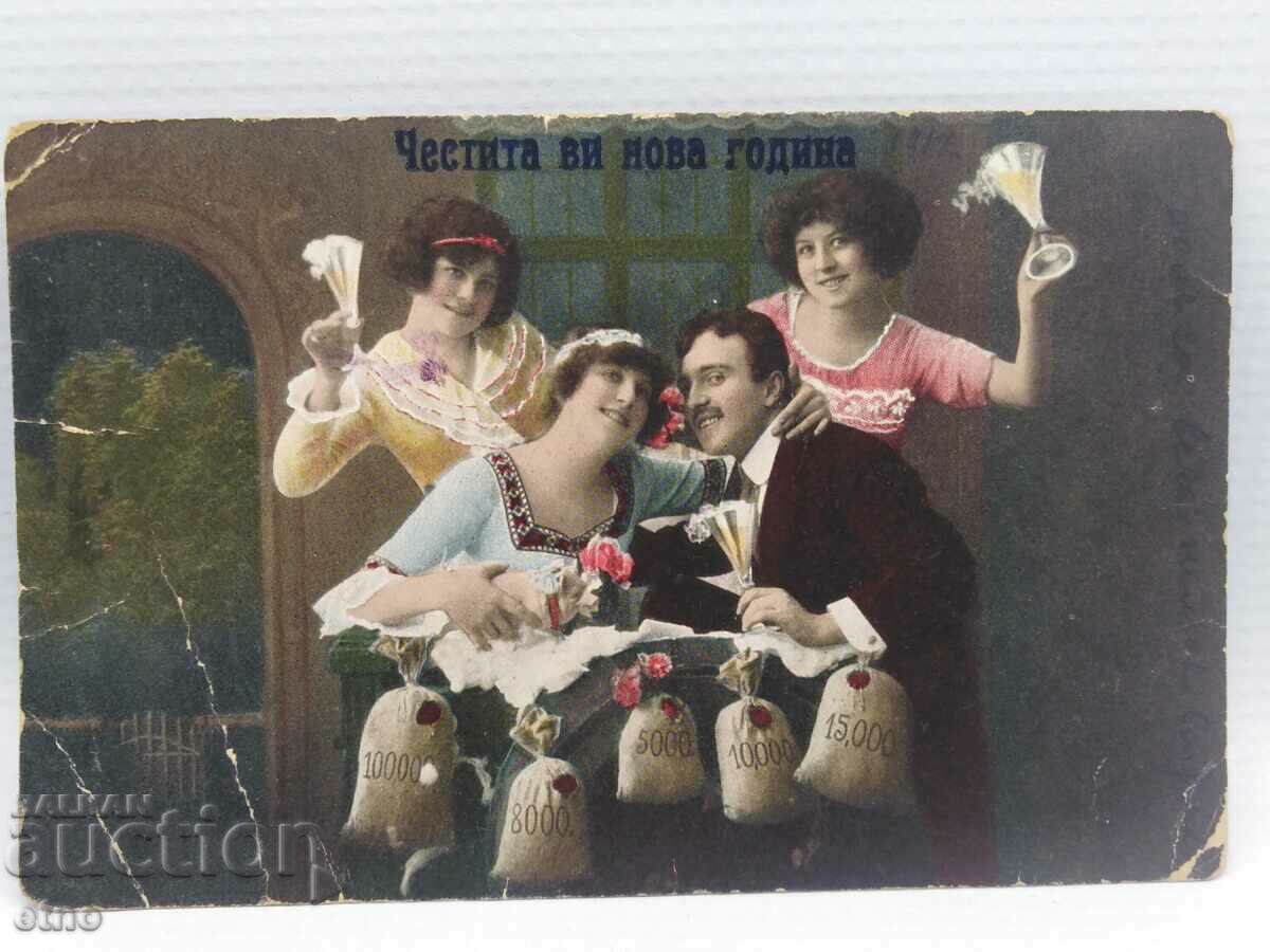Carte poștală de Anul Nou Regal 1917