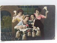 1917 Royal New Year postcard