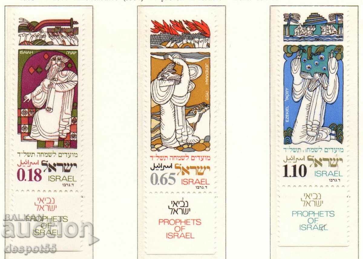 1973. Израел. Еврейска нова година - Пророците на Израел.