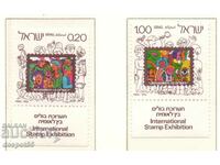 1973 Israel. Jerusalem'73 - International Philatelic Exhibition