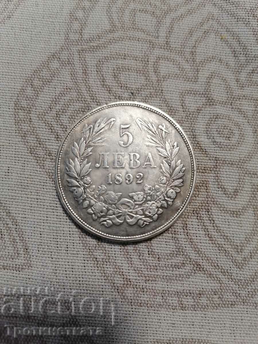 Монета 5 лева 1892