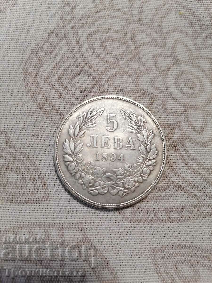 Монета 5 лева 1894