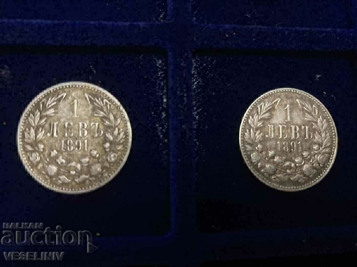 Παρτίδα δύο νομισμάτων 1 BGN 1891 με τιμή 85.00 BGN | € 43.46 Παρτίδα δύο νομισμάτων 1 BGN 1891 με τιμή 85.00 BGN | € 43.46