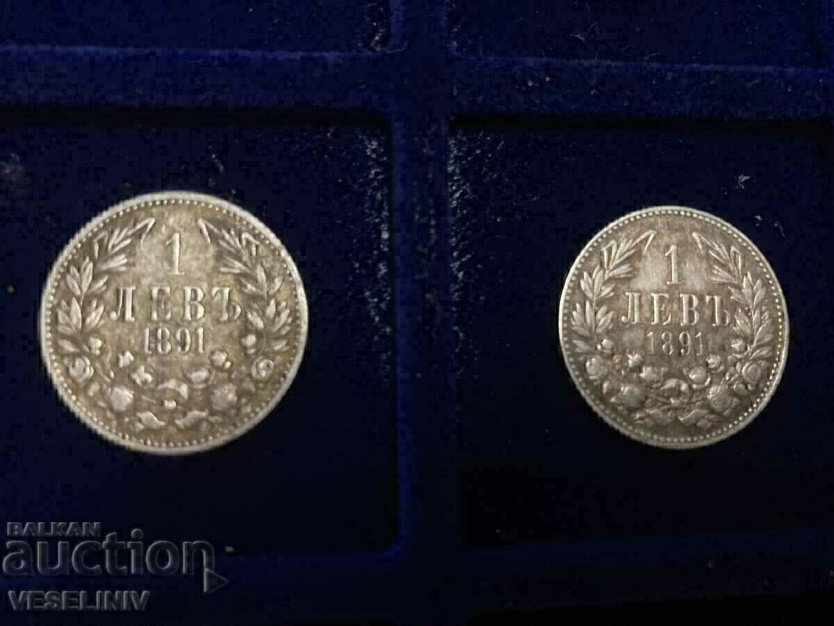 Lot de două monede 1 BGN 1891 cu preț 85.00 BGN | € 43.46 Lot de două monede 1 BGN 1891 cu preț 85.00 BGN | € 43.46