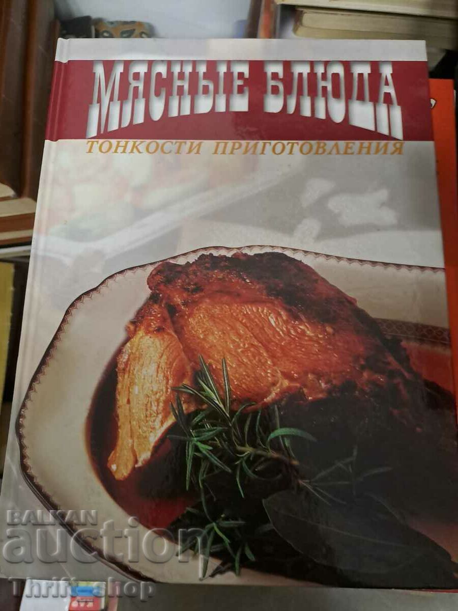 Mâncăruri din carne