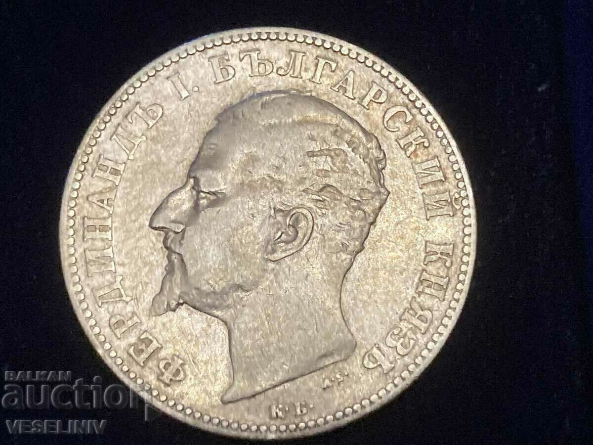Παρτίδα δύο νομισμάτων των 2 BGN 1894 - 5
