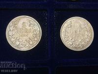 Lot de două monede de 2 BGN 1894