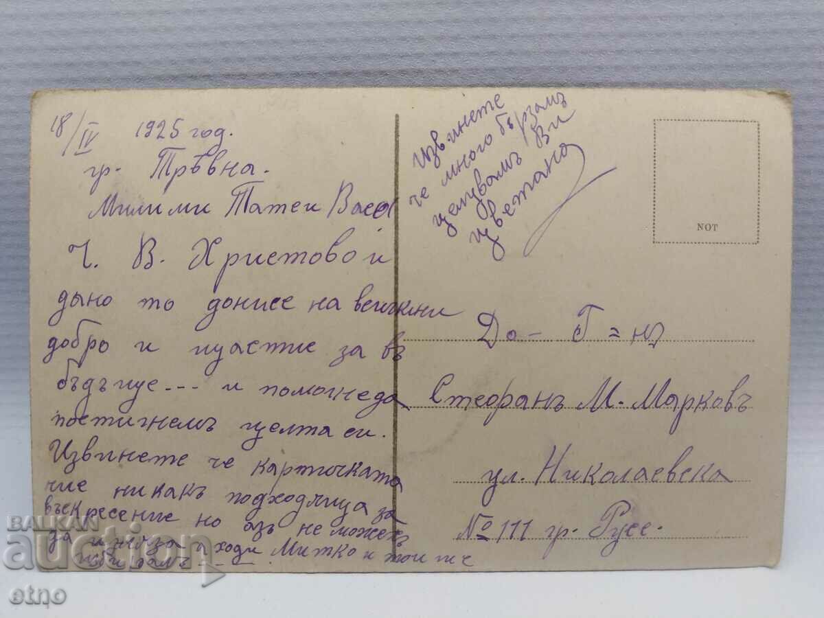 Delivery of ROYAL PHOTO, P.K. -BRING IN THE WOUNDED HERO