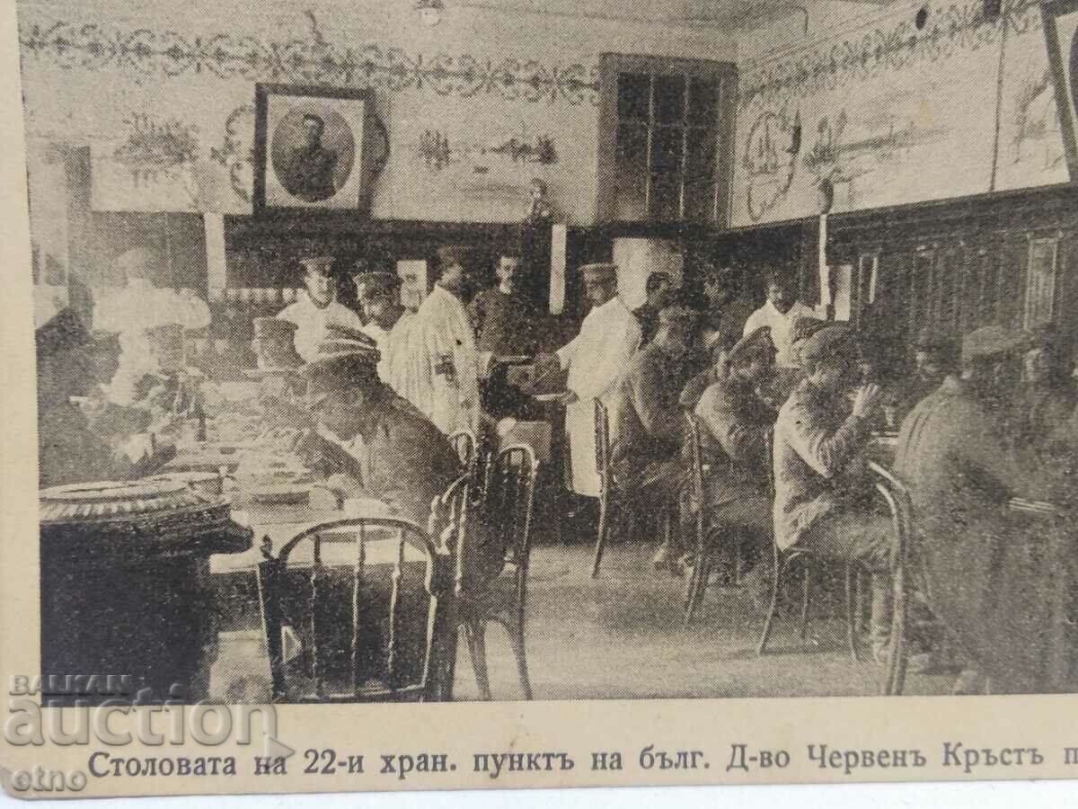 Auction ROYAL PHOTO, P.K. -STOLOVA RED CROSS Auction ROYAL PHOTO, P.K. -STOLOVA RED CROSS