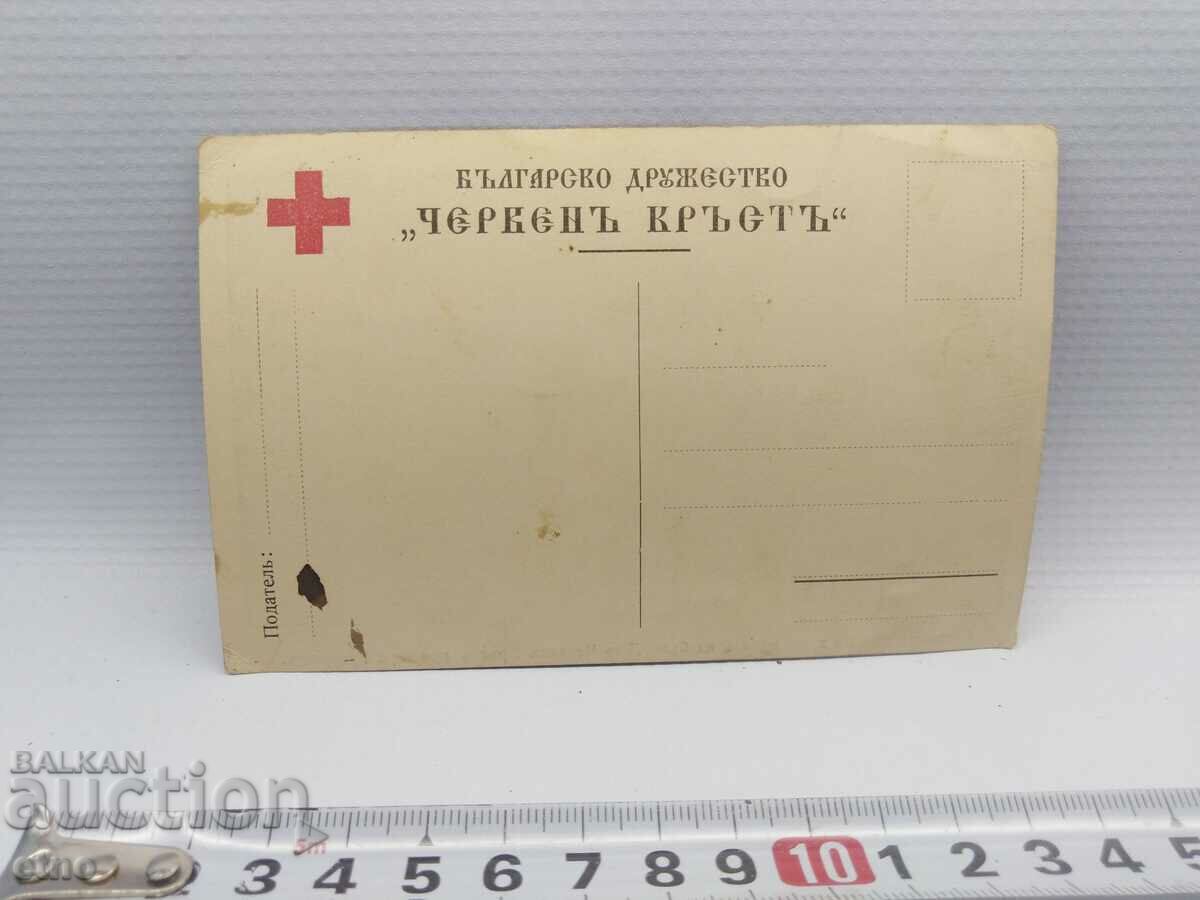 Delivery of ROYAL PHOTO, P.K. -STOLOVA RED CROSS Delivery of ROYAL PHOTO, P.K. -STOLOVA RED CROSS