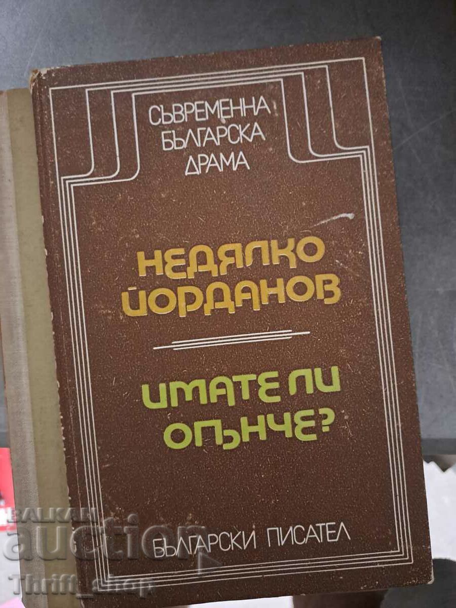 Έχεις φωτιά; Νεντιάλκο Γιορντάνοφ