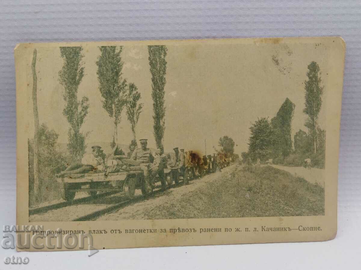 1918 PSV, ROYAL PHOTO, P.K. -SKOPJE RED CROSS