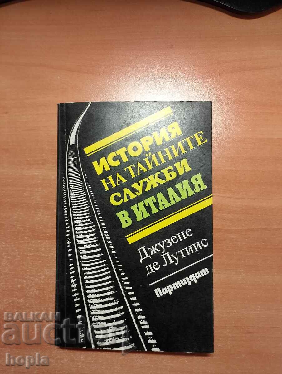 ИСТОРИЯ НА ТАЙНИТЕ СЛУЖБИ В ИТАЛИЯ