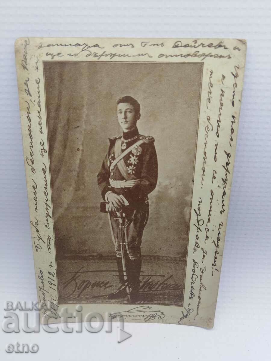 1912 CARTE POșTALĂ REGALĂ - S.A. CAZAR BORIS III