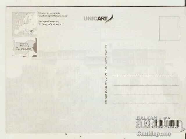 Card Bulgaria Glozhensky Monastery 1* with price 0.80 BGN | € 0.41 Card Bulgaria Glozhensky Monastery 1* with price 0.80 BGN | € 0.41