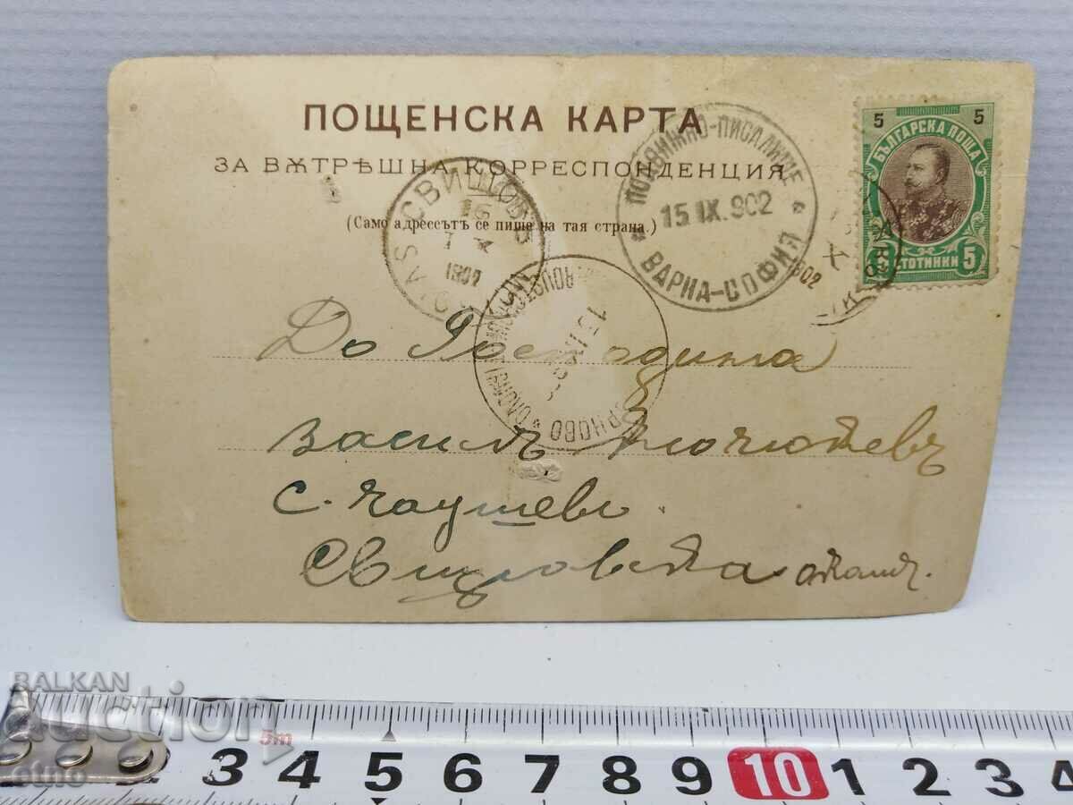 1902 ROYAL POST CARD - RUSSIAN TEMPLE AT S. SHIPKA, Kazanlak with price 70.00 BGN | € 35.79 1902 ROYAL POST CARD - RUSSIAN TEMPLE AT S. SHIPKA, Kazanlak with price 70.00 BGN | € 35.79