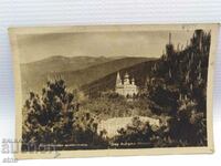 ROYAL POST. CARD-RUSSIAN TEMPLE AT S. SHIPKA, Kazanlak