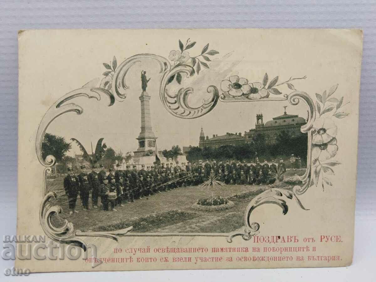 RUSE, MONUMENT, ROYAL POST CARD