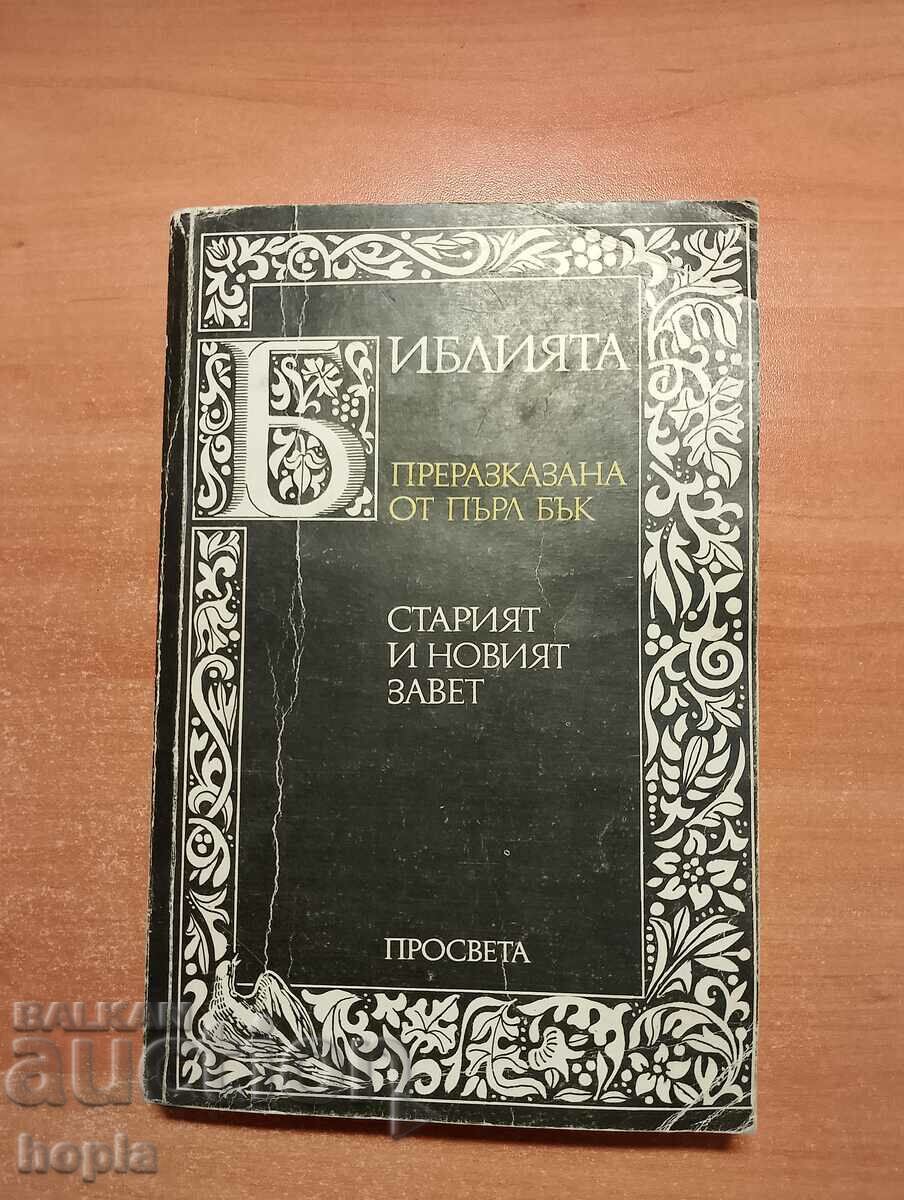 BIBLIA REPORNITĂ DE PEARL BUCK