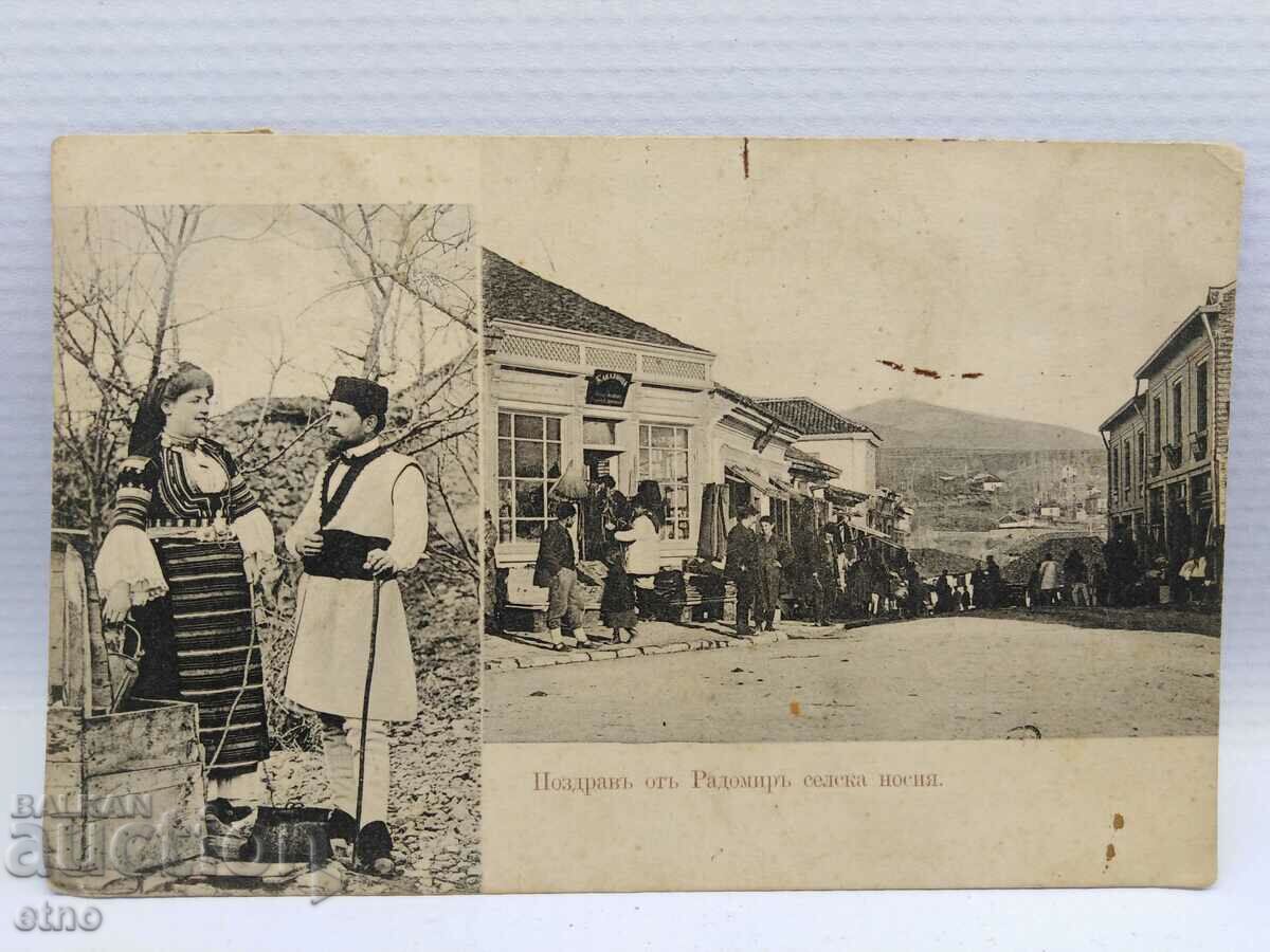 1913, NOSIA RADOMIR, CARTE POșTALĂ REGALĂ