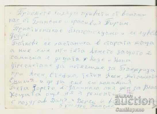 Card Bulgaria Pirin Hey, you're beautiful Irin-Pirin 2* with price 1.50 BGN | € 0.77 Card Bulgaria Pirin Hey, you're beautiful Irin-Pirin 2* with price 1.50 BGN | € 0.77