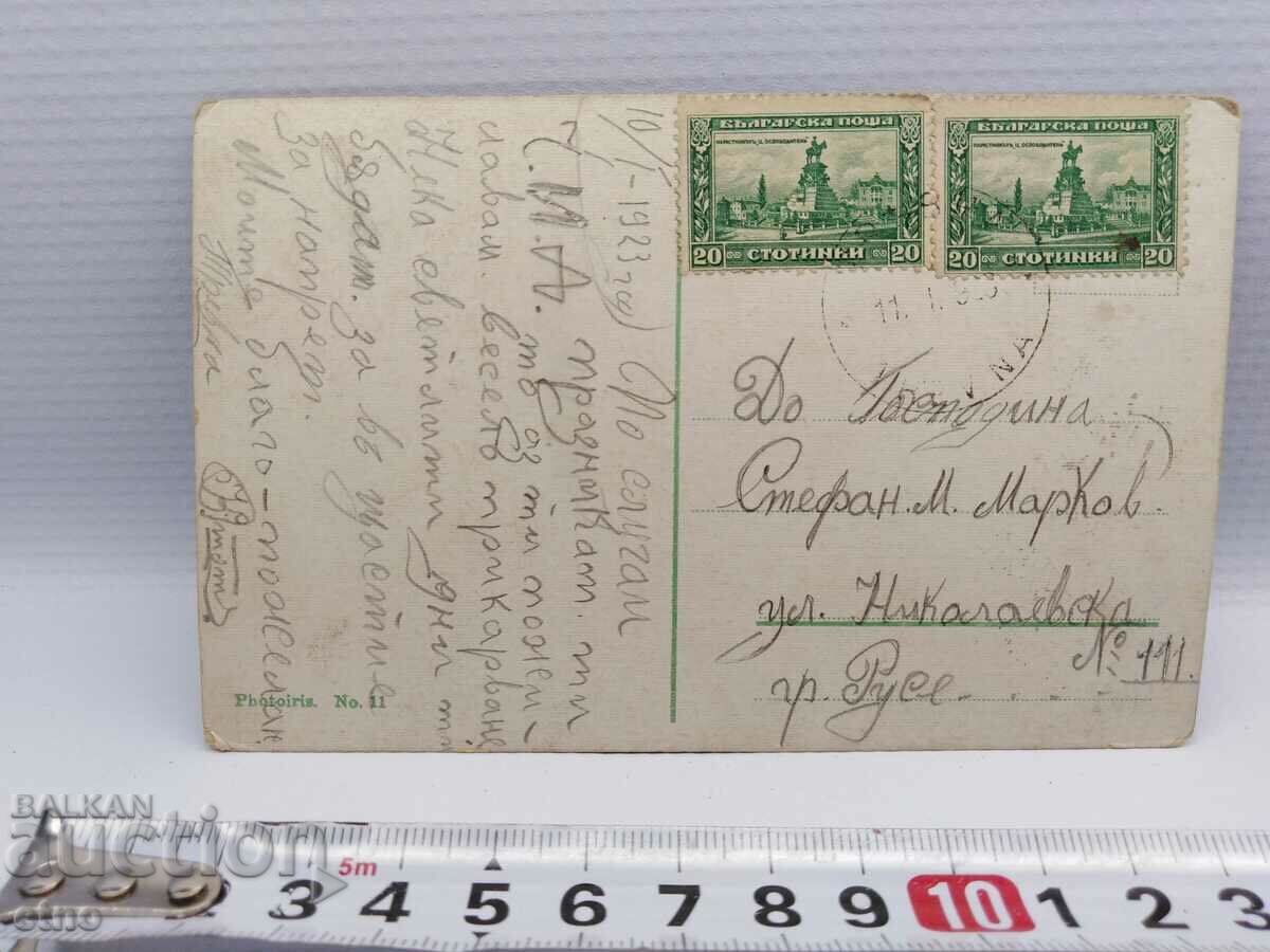 1923, ΒΟΥΔΑΠΕΣΤΗ, ΒΑΣΙΛΙΚΗ ταχυδρομική κάρτα με τιμή 15.00 BGN | € 7.67 1923, ΒΟΥΔΑΠΕΣΤΗ, ΒΑΣΙΛΙΚΗ ταχυδρομική κάρτα με τιμή 15.00 BGN | € 7.67