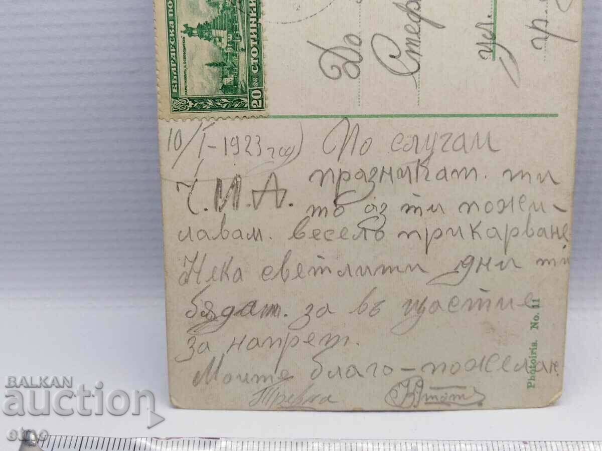 Δημοπρασία 1923, ΒΟΥΔΑΠΕΣΤΗ, ΒΑΣΙΛΙΚΗ ταχυδρομική κάρτα Δημοπρασία 1923, ΒΟΥΔΑΠΕΣΤΗ, ΒΑΣΙΛΙΚΗ ταχυδρομική κάρτα