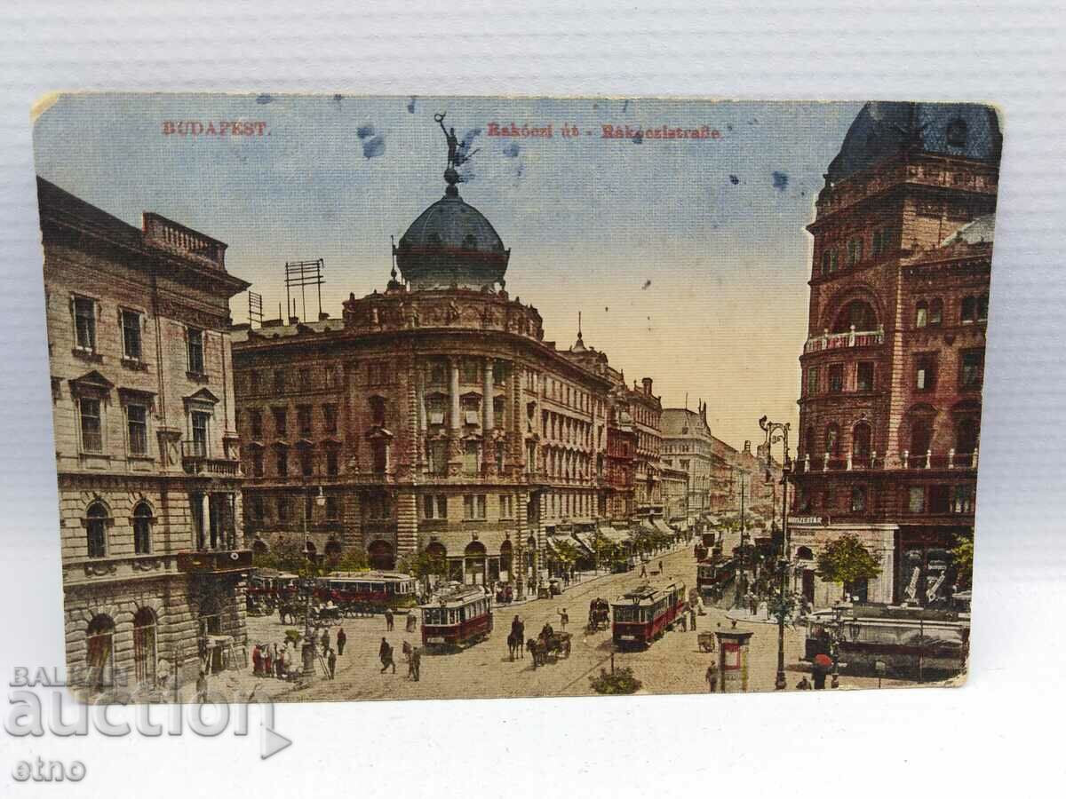 1923, ΒΟΥΔΑΠΕΣΤΗ, ΒΑΣΙΛΙΚΗ ταχυδρομική κάρτα