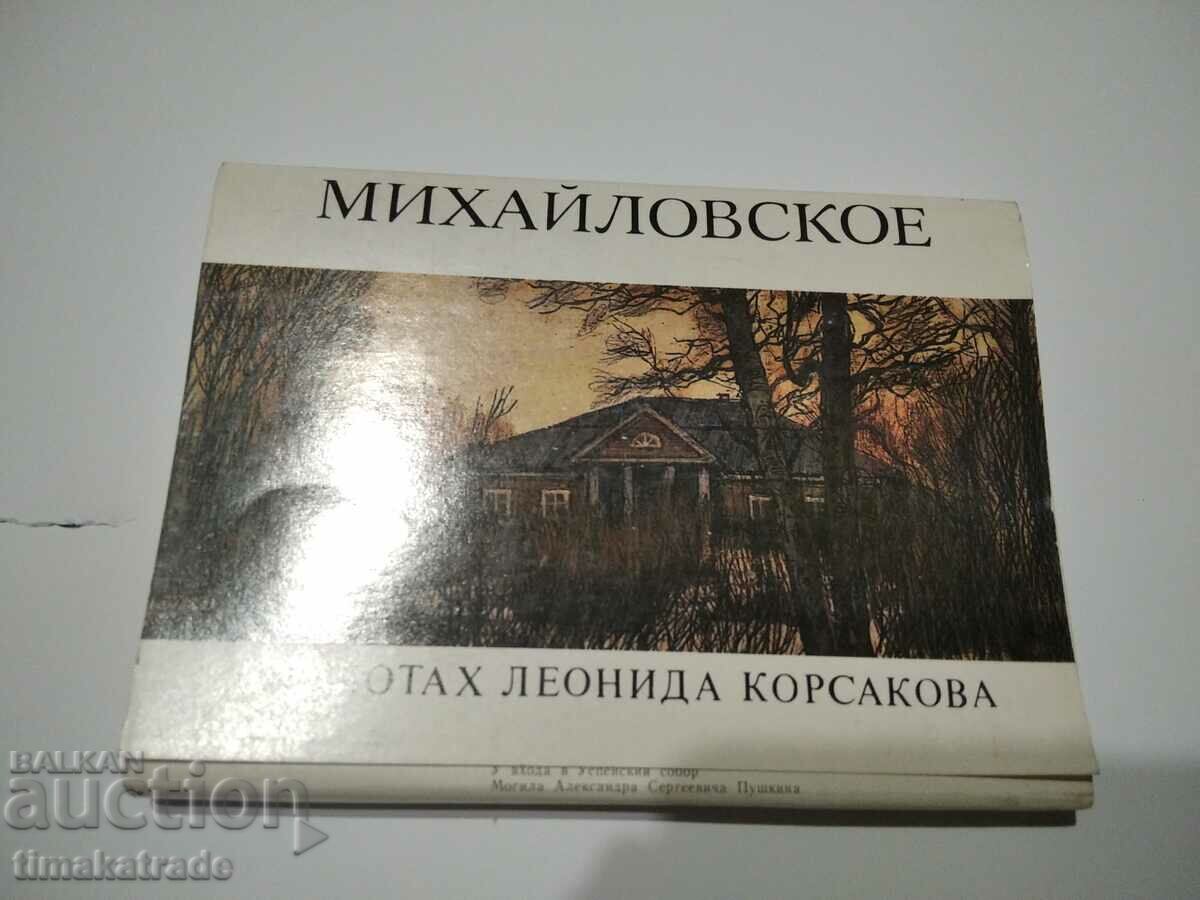 Албум с репродукции на руския художник Леонид Корсаков