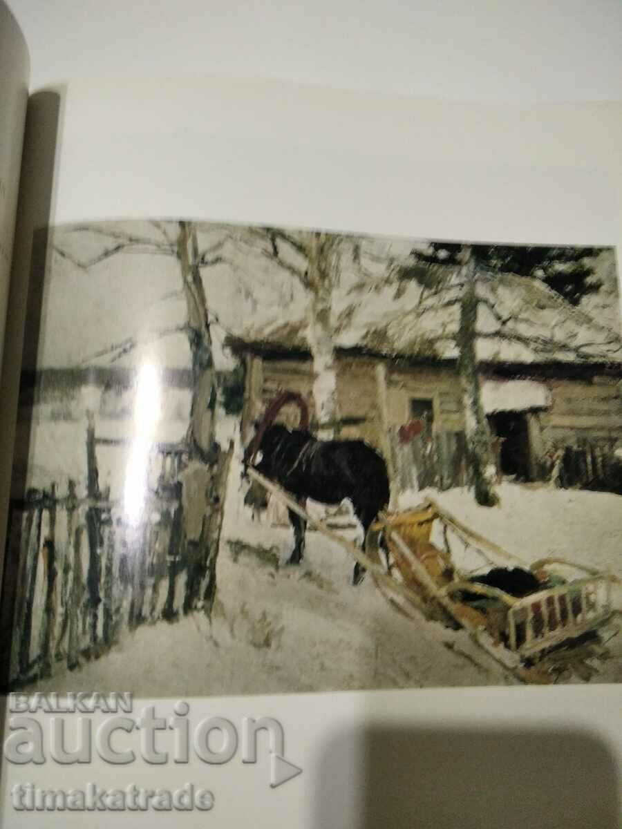 Κατάλογος πολυτελείας της Πινακοθήκης Τρετιακόφ με τιμή 29.99 BGN | € 15.33 Κατάλογος πολυτελείας της Πινακοθήκης Τρετιακόφ με τιμή 29.99 BGN | € 15.33