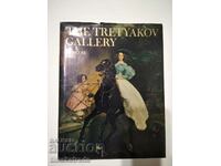 Luxury catalog of the Tretyakov Art Gallery