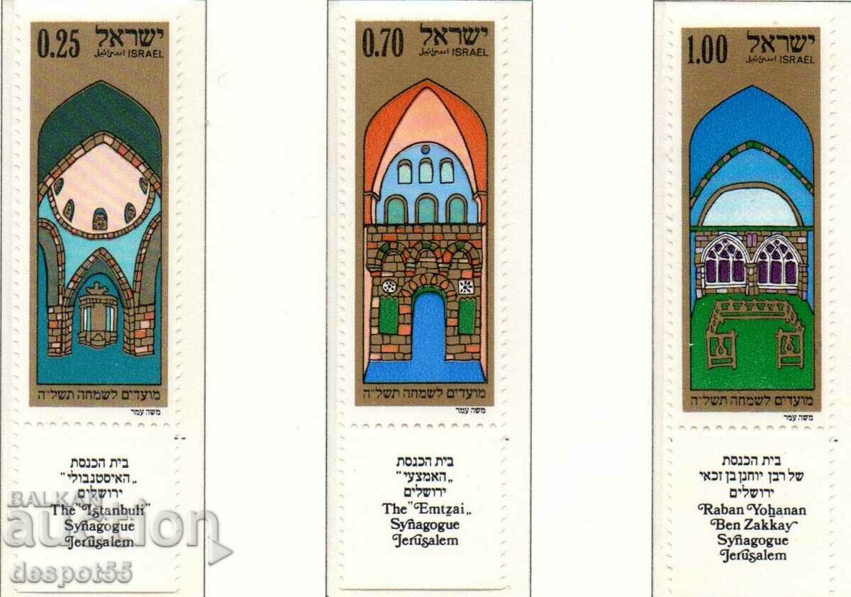 1974. Israel. Anul Nou evreiesc - Sinagogi restaurate.