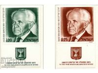 1974. Israel. Memorialul Ben Gurion.