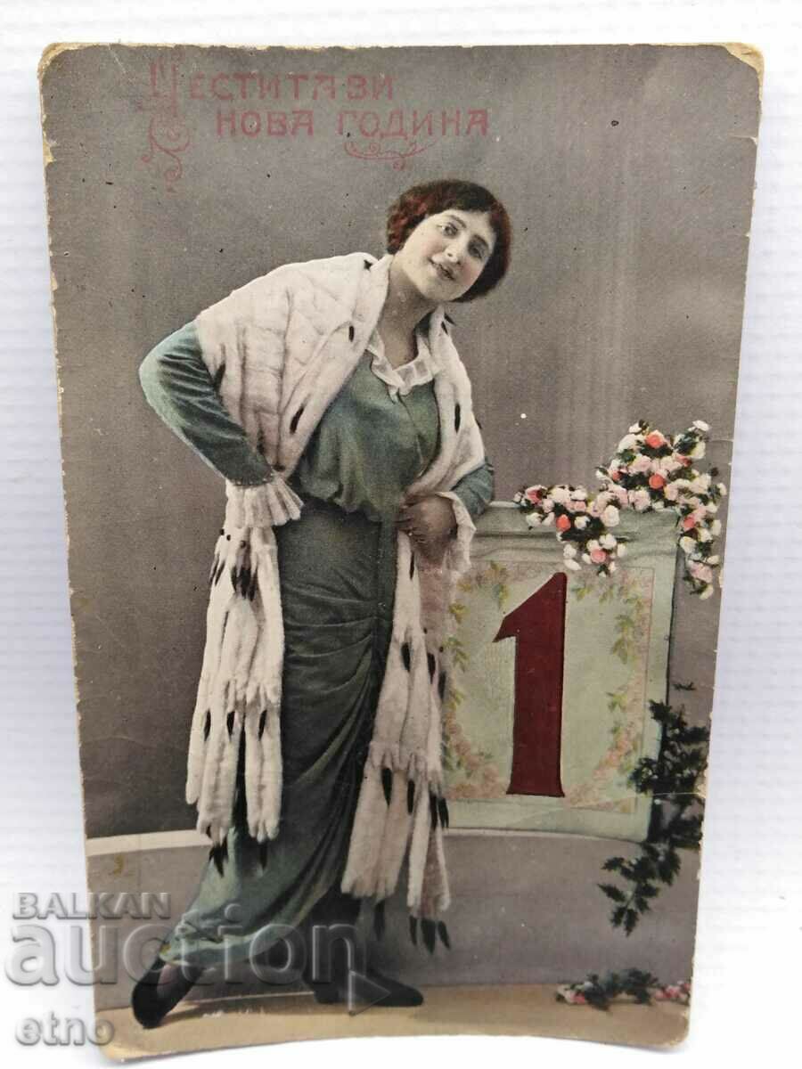 Carte poștală de Anul Nou Regal 1921