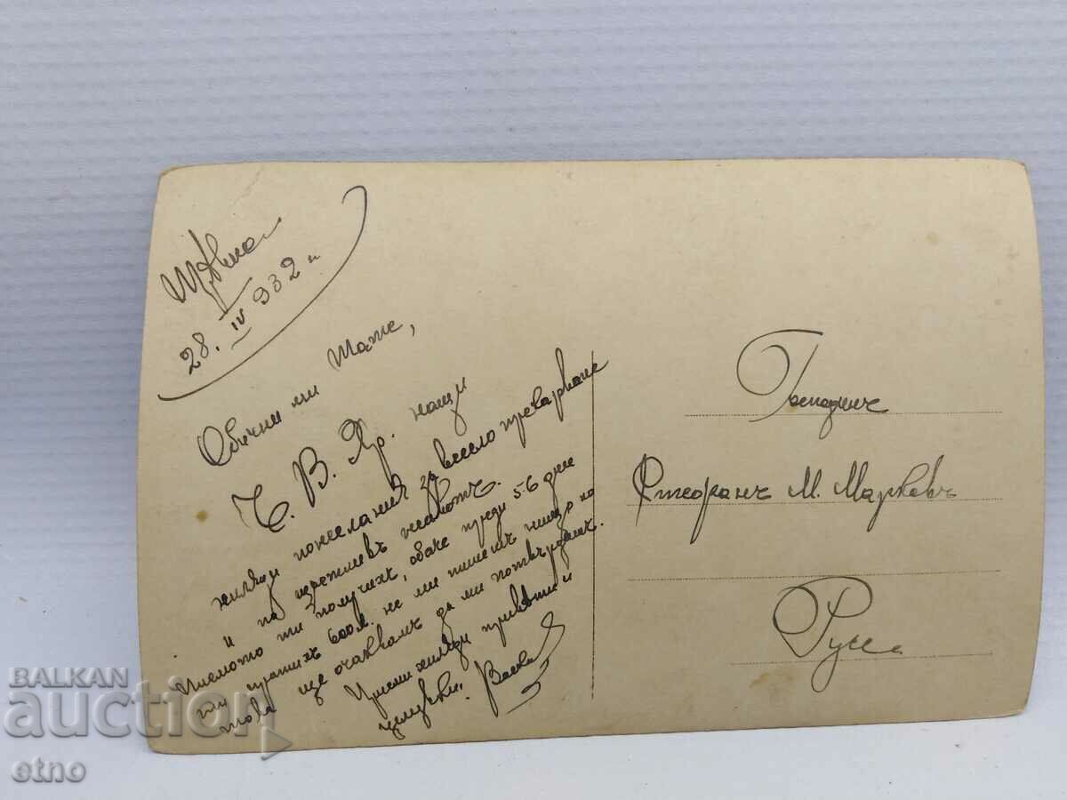 Auction 1932 Royal postcard THE LAST SUPPER Auction 1932 Royal postcard THE LAST SUPPER