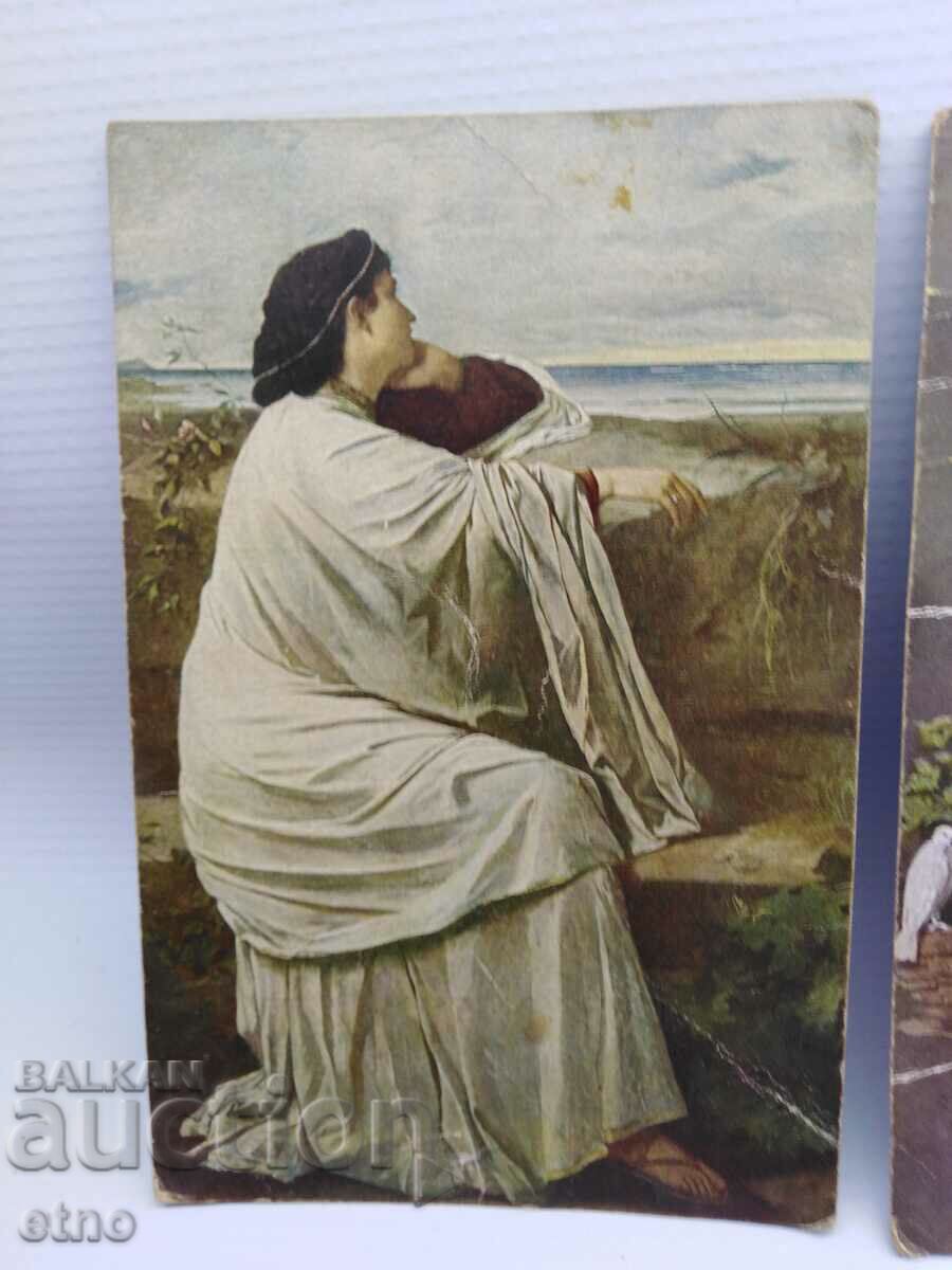 3 παλιές καρτ ποστάλ με τιμή 15.00 BGN | € 7.67 3 παλιές καρτ ποστάλ με τιμή 15.00 BGN | € 7.67