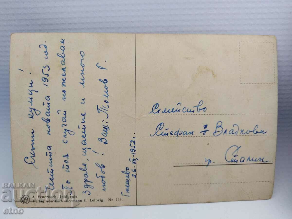 Δημοπρασία 3 παλιές καρτ ποστάλ Δημοπρασία 3 παλιές καρτ ποστάλ