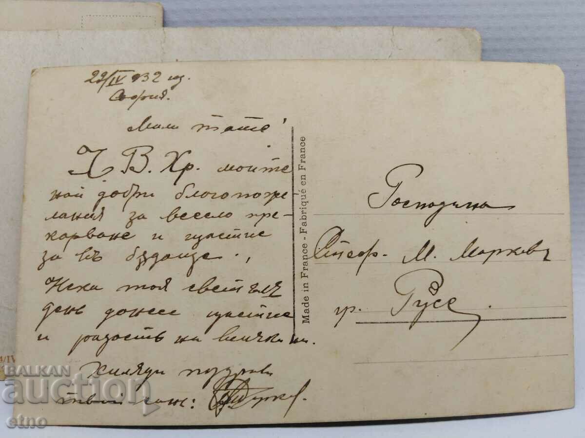 3 παλιές καρτ ποστάλ - 7 3 παλιές καρτ ποστάλ - 7