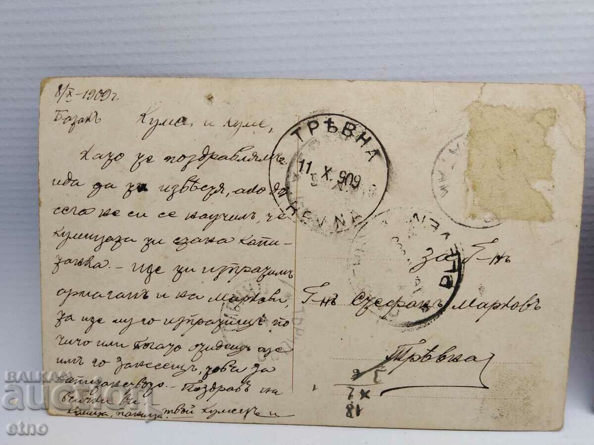 Δημοπρασία 3 Βασιλικές καρτ ποστάλ Δημοπρασία 3 Βασιλικές καρτ ποστάλ