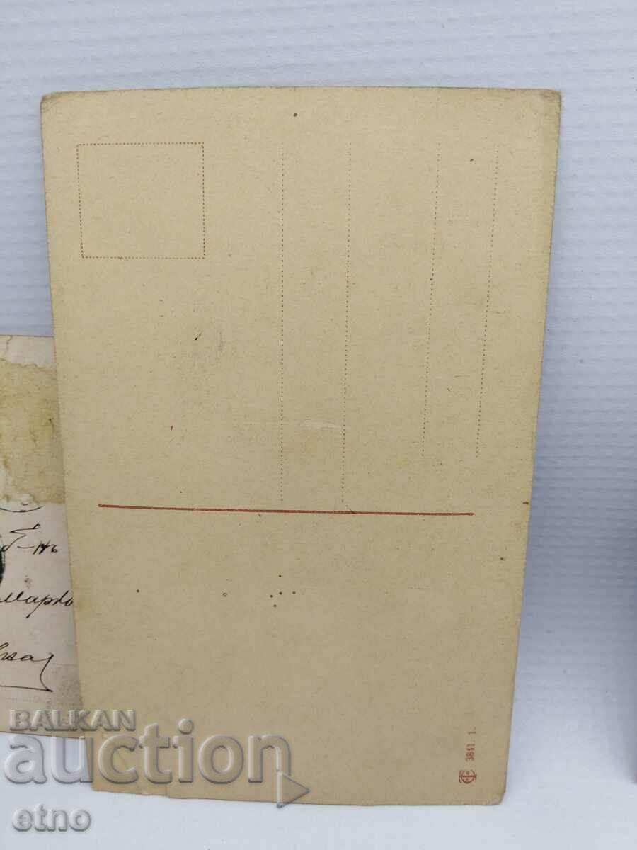 3 Βασιλικές καρτ ποστάλ - 5 3 Βασιλικές καρτ ποστάλ - 5