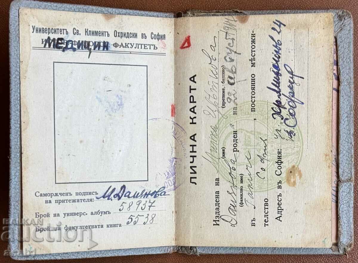 Auction  Personal card University of St. Kliment Ohridski