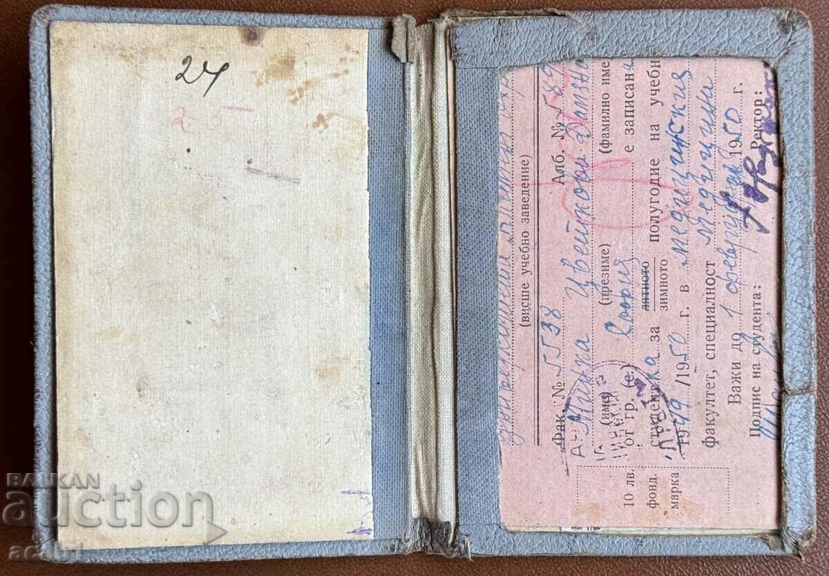 Delivery of Personal card University of St. Kliment Ohridski