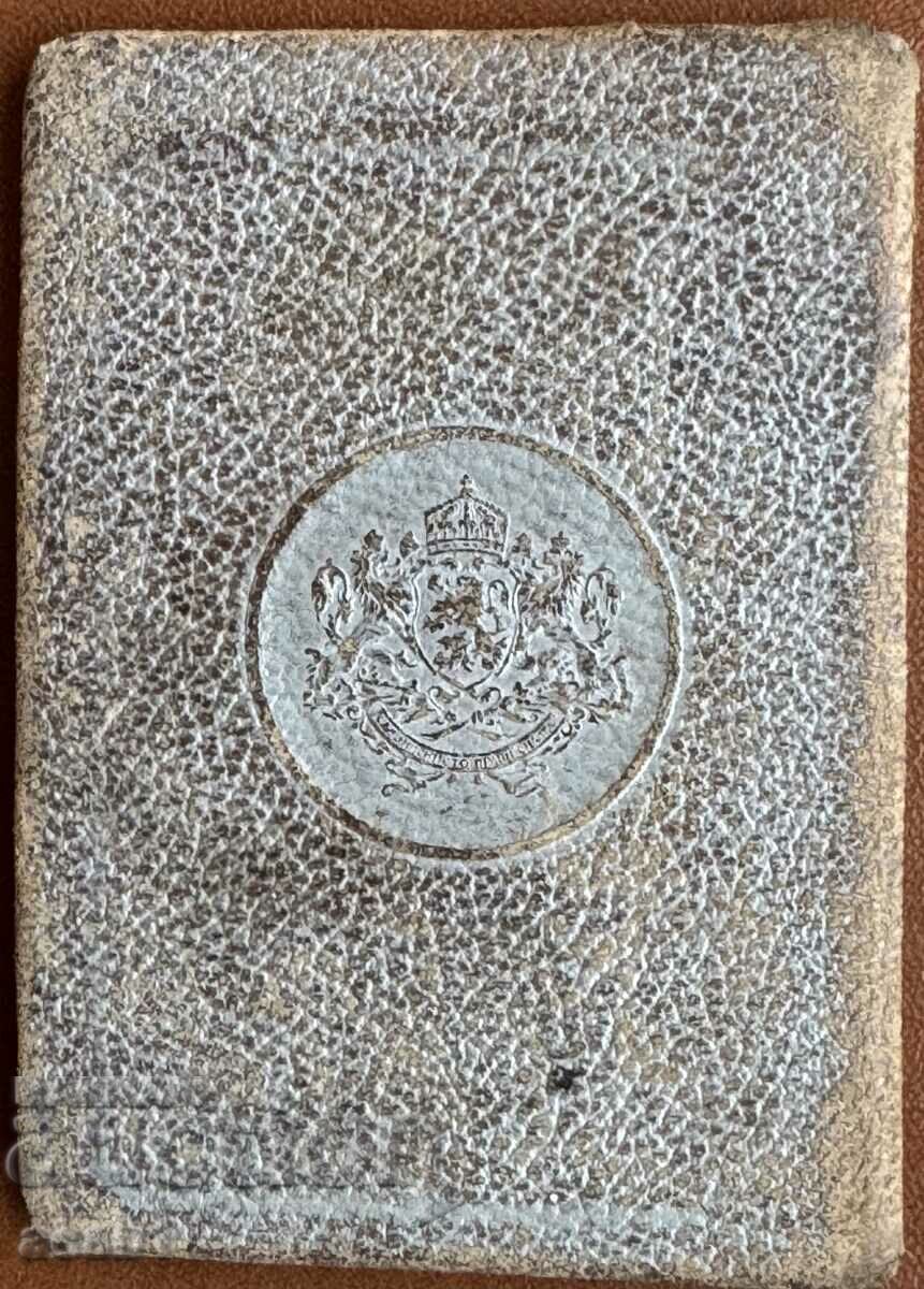 Personal card University of St. Kliment Ohridski - 5