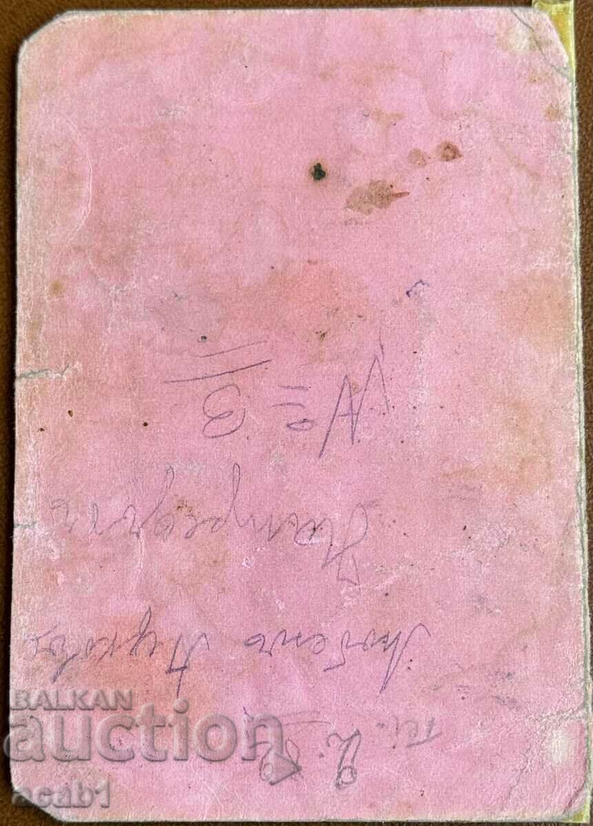 Auction Oryakhovska State Mixed High School Personal card Auction Oryakhovska State Mixed High School Personal card