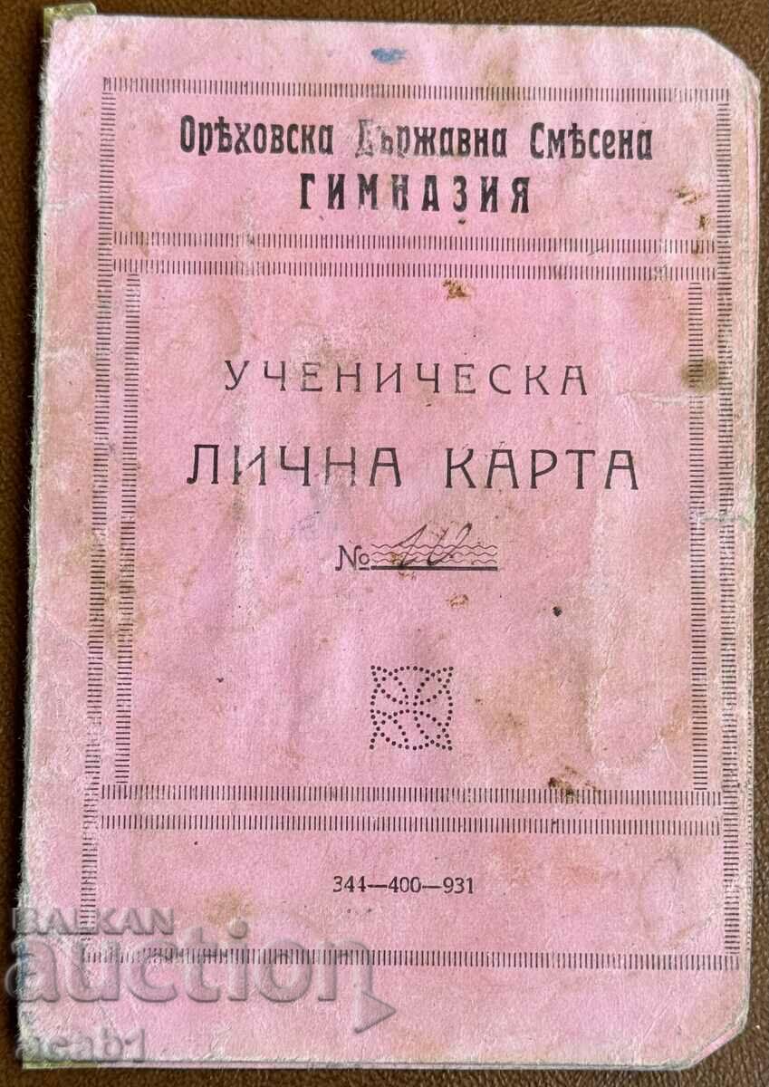 Oryakhovska State Mixed High School Personal card