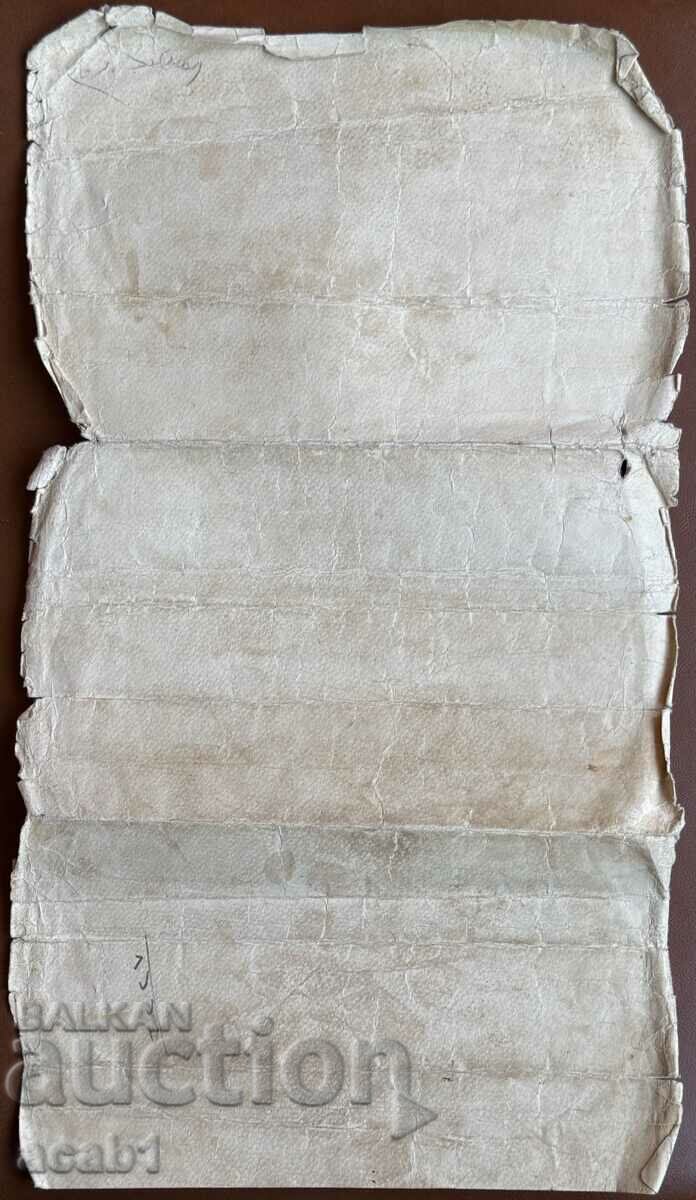 Turkish document Deed of Serfdom with price 84.99 BGN | € 43.45 Turkish document Deed of Serfdom with price 84.99 BGN | € 43.45