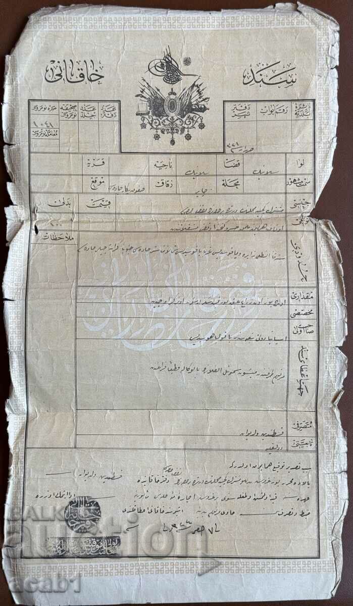 Turkish document Deed of Serfdom