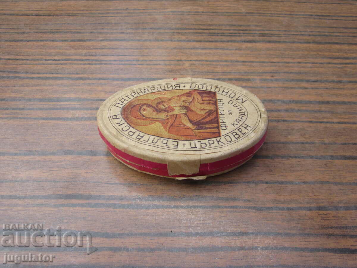 old Bulgarian church box with icon wicks for a lamp with price 15.00 BGN | € 7.67